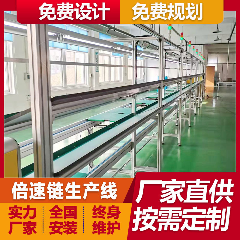 衡阳电动汽车充电器倍速链总装线 锂电池组装线厂家免费设计规划