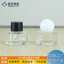 厂家现货10ML透明六角香水瓶滴塞 试用装香薰玻璃精油瓶分装包材