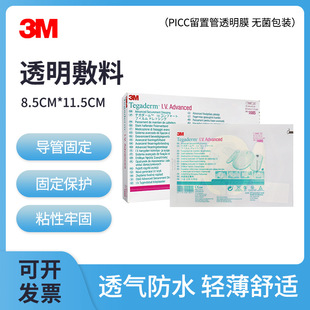 3M͸�����N1685�����ͷ���PICC��ˮ�N�����o�}�ù��N 8.5*11.5cm