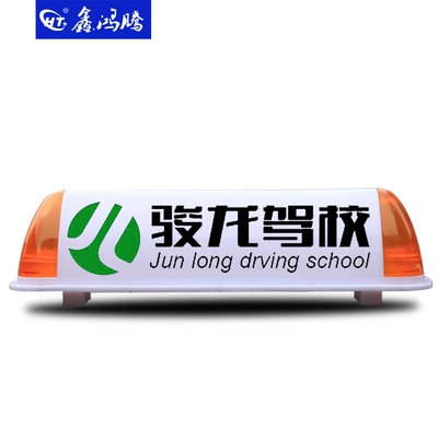 Taxi roof light, training car roof light, designated driver car roof light, dump truck/driving school car/examination car roof light