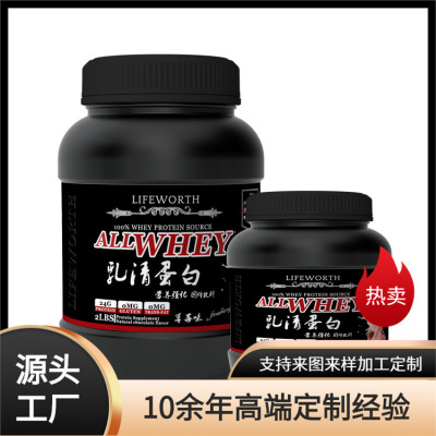 多口味乳清蛋白粉 健身运动营养蛋白质粉乳清蛋白粉 ome贴牌加工|ru