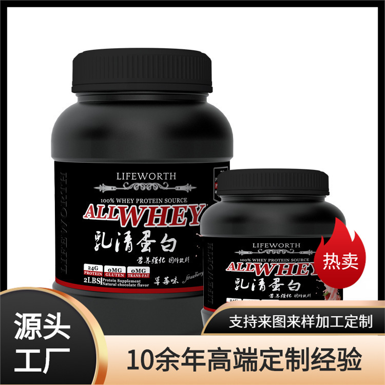多口味乳清蛋白粉 健身运动营养蛋白质粉乳清蛋白粉 ome贴牌加工|ru