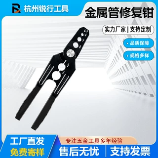 铜管整形钳 扁铜管变圆工具 冰箱空调铜管修复器 强力省力正圆钳