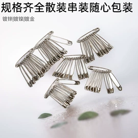 针线缝纫;图钉;衣夹裤夹