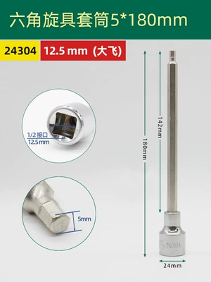 Hex Socket Bit Tool – Mühərrik tənzimləmə alətləri - 24304hexagonaldafei-5mm-180mm-long