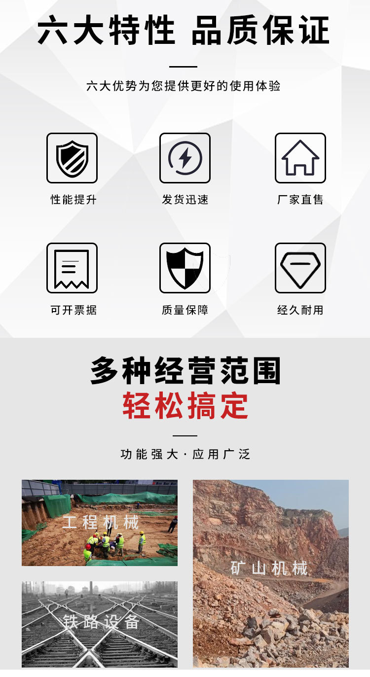 荣通机械详情_02