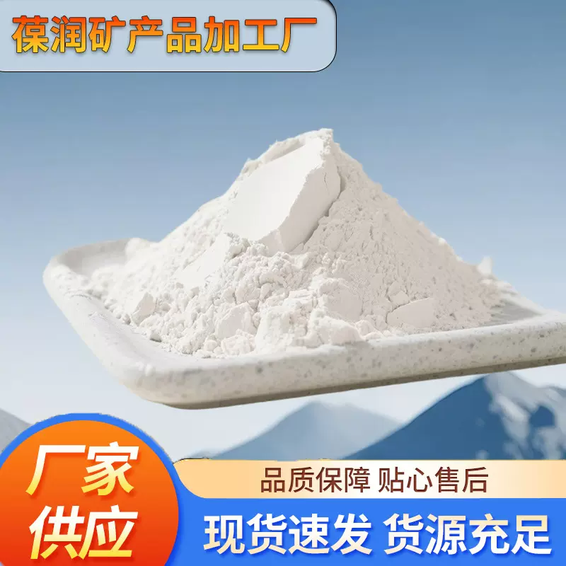 高岭土煅烧粉规格全陶瓷涂料造纸矿物漆油墨耐高温面膜粉原料批发
