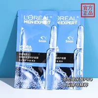 L'Oreal Мужская увлажняющая восстанавливающая маска с гиалуроновой кислотой после загара, экстренное увлажняющее увлажнение, уход за кожей, подлинный