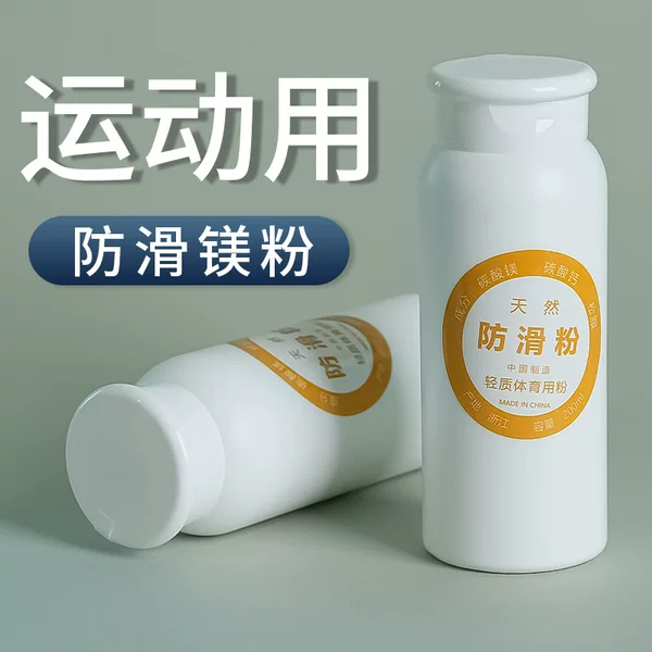 Sports Anti-Slip Powder Badminton Tennis Basketball Fitness Rock Climbing Horizontal Bar Gymnastics Anti-Slip Powder Sports Magnesium Powder Absorbs Sweat