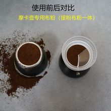 接粉杯瓶装咖啡壶摩卡壶布粉器接粉环飞溅简约布粉器咖啡