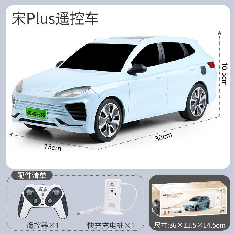 1:14송플러스丨2.4G 리모콘카-블루(비밀박스)