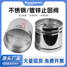 不锈钢风管止回阀镀锌通风管道止逆阀自动烟道单向风量调节阀开关