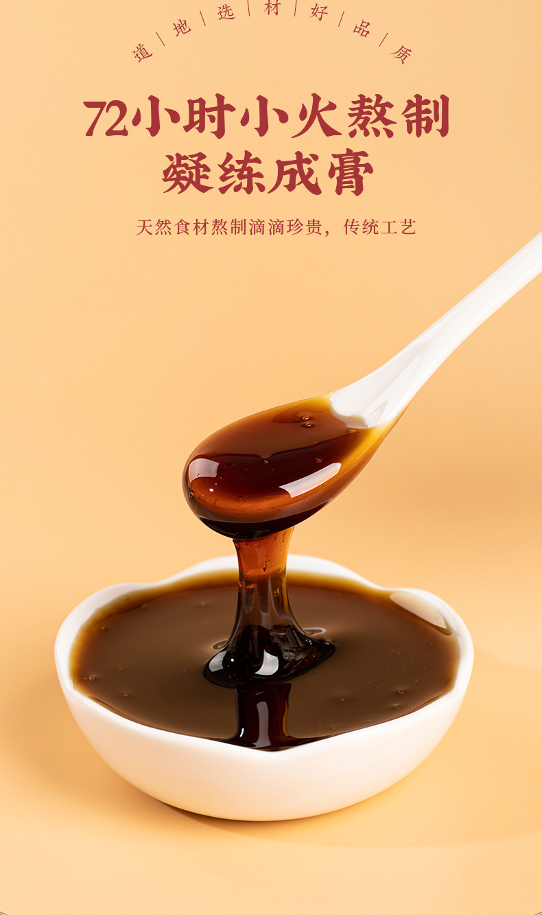 Loquat & Pear Herbal Paste (枇杷秋梨膏) — Hand-Simmered Traditional Fruit Paste, 300g Jar quality and texture