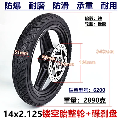tire wheel assembly 14inch front – Elektrikli avtomobil şinləri