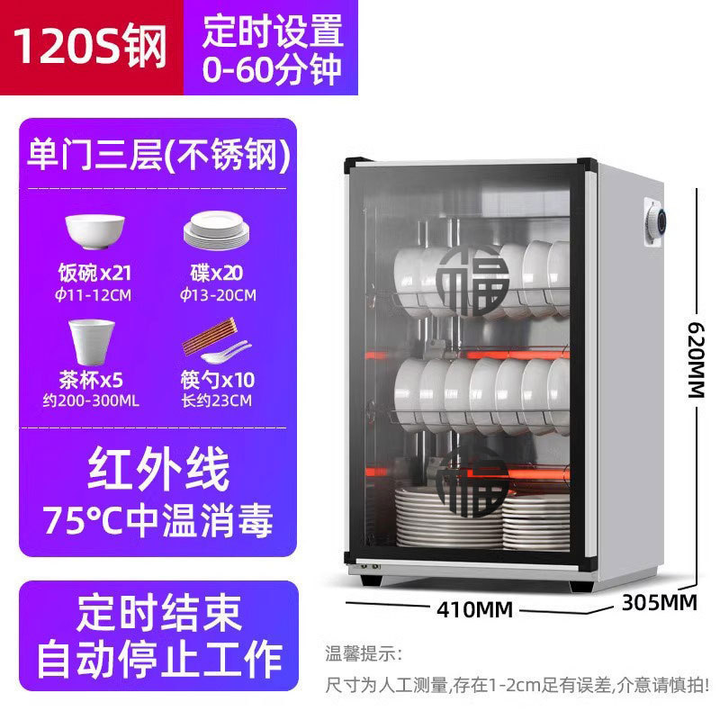厨房碗筷消毒柜家用小型消毒碗筷柜商用立式台式桌面饭店餐具橱柜|undefined