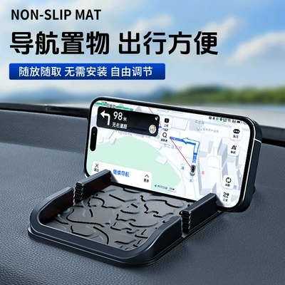 New Car Multifunctional Mobile Phone Navigation Holder, Anti-Slip Mat, Luminous Parking Card, Storage Box, Universal Interior Accessories