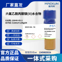 ������ԇ�� ����������ͪ�V(II)ˮ���� &ge;96% CAS̖19648-85-2