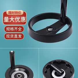 铝合金手轮圆形摇轮转盘胶木背波纹手柄数控机车床摇把轮盘
