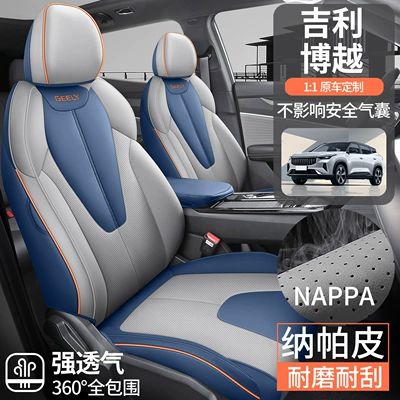 Nappa Leather Wear-Resistant Car Seat — Universal seat cover