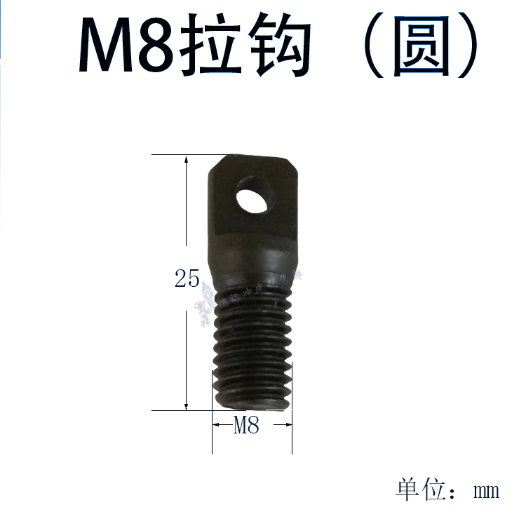 M8 풀 후크 (라운드)