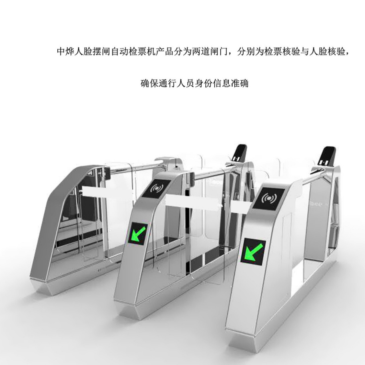 AB 闸门  防尾随闸机  高铁入口闸机  高铁闸机口
