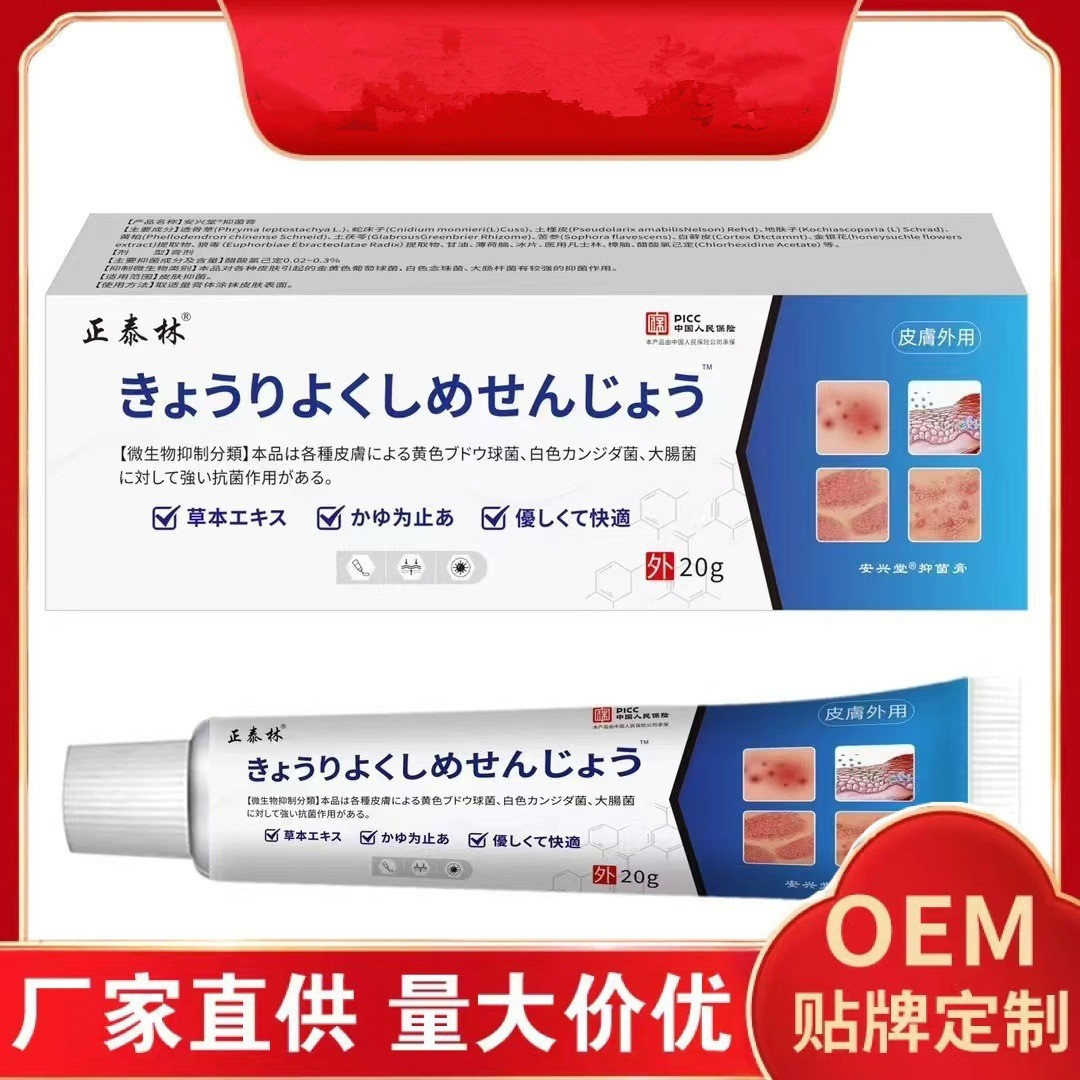 Isotretinoin a Kang Antibacterial Cream Acne Scar Removal Gel Douyin Dropshipping