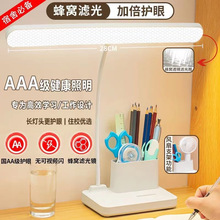 led护眼笔筒台灯学习宿舍充电小夜灯床头灯充插两用可调光无频闪