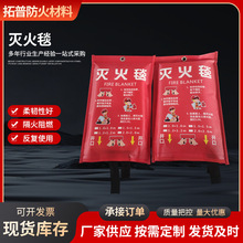酒店灭火毯1m*1m家用火灾逃生阻燃玻璃纤维灭火毯消防逃生灭火毯