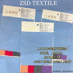 ᘿ�ϵ��L7157#�ﶬ280g����q�p��ӗl��Ʒ�r��Ů�b�����T����