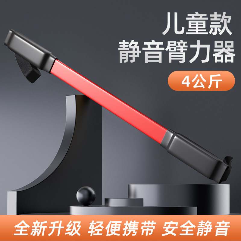静音腕力器フィットネス器材家庭用静音男性腕力棒学生児童腕力トレーニング|undefined