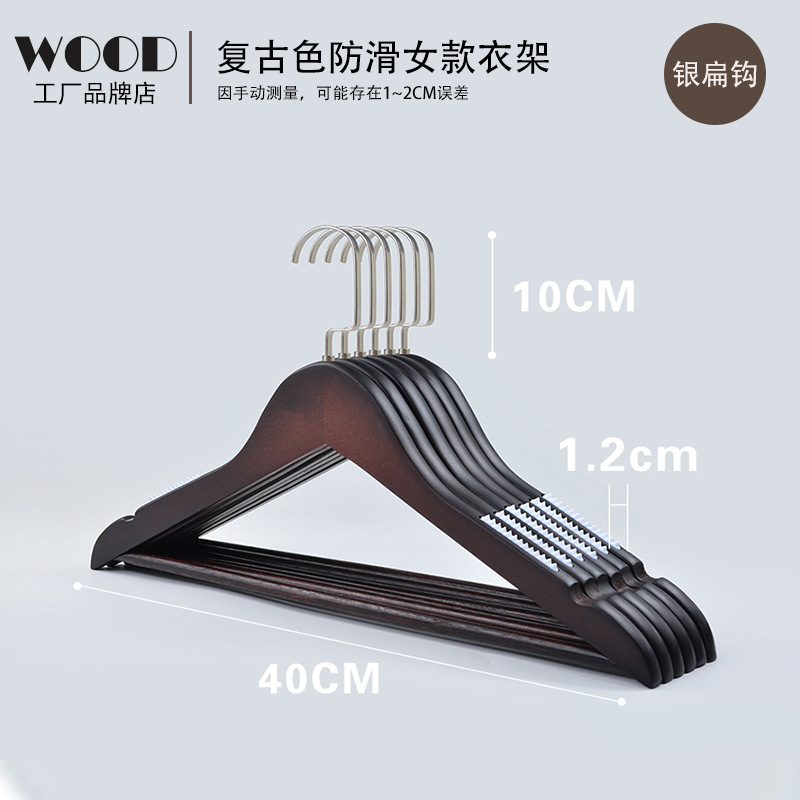 木製ハンガー家庭用実木成人服支えホテル服装店服支え子無痕滑り止め彫刻ロゴ服掛け