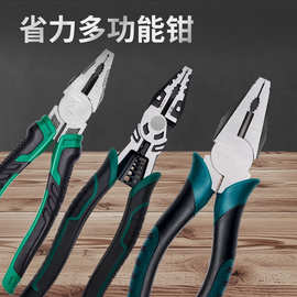 多功能钢丝钳省力手工钳子电工专用五金工具剥线钳高碳钢钢丝绳