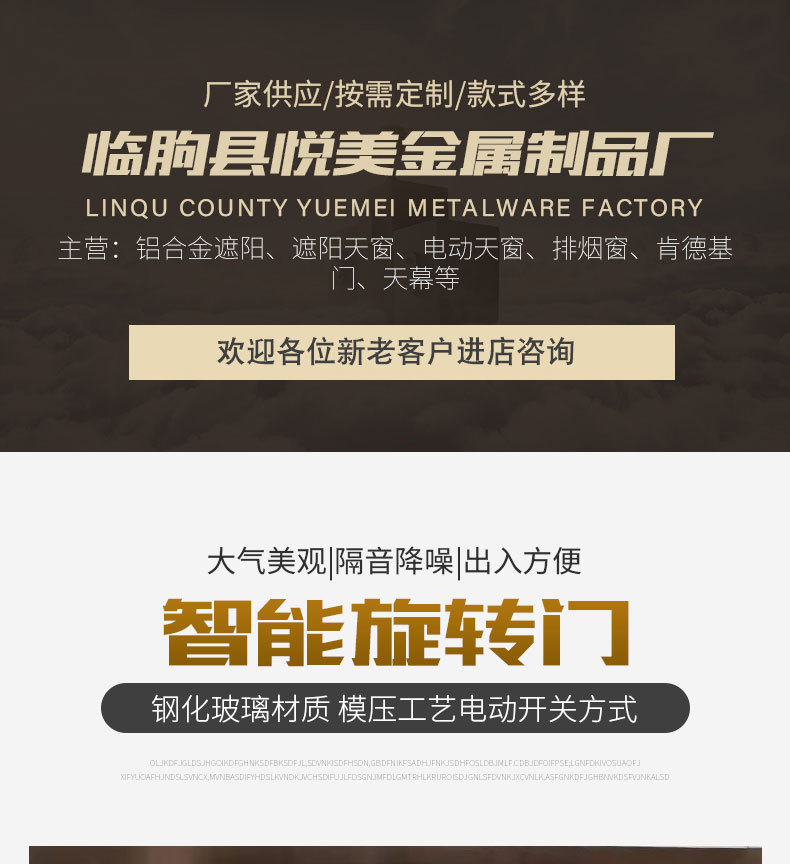 智能旋转门详情_01