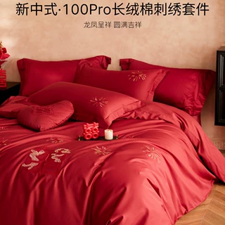 100Pro红色婚庆四件套全棉纯棉刺绣结婚床上用品新婚喜庆婚嫁喜被