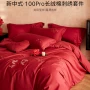 婚嫁婚庆床上新婚用品