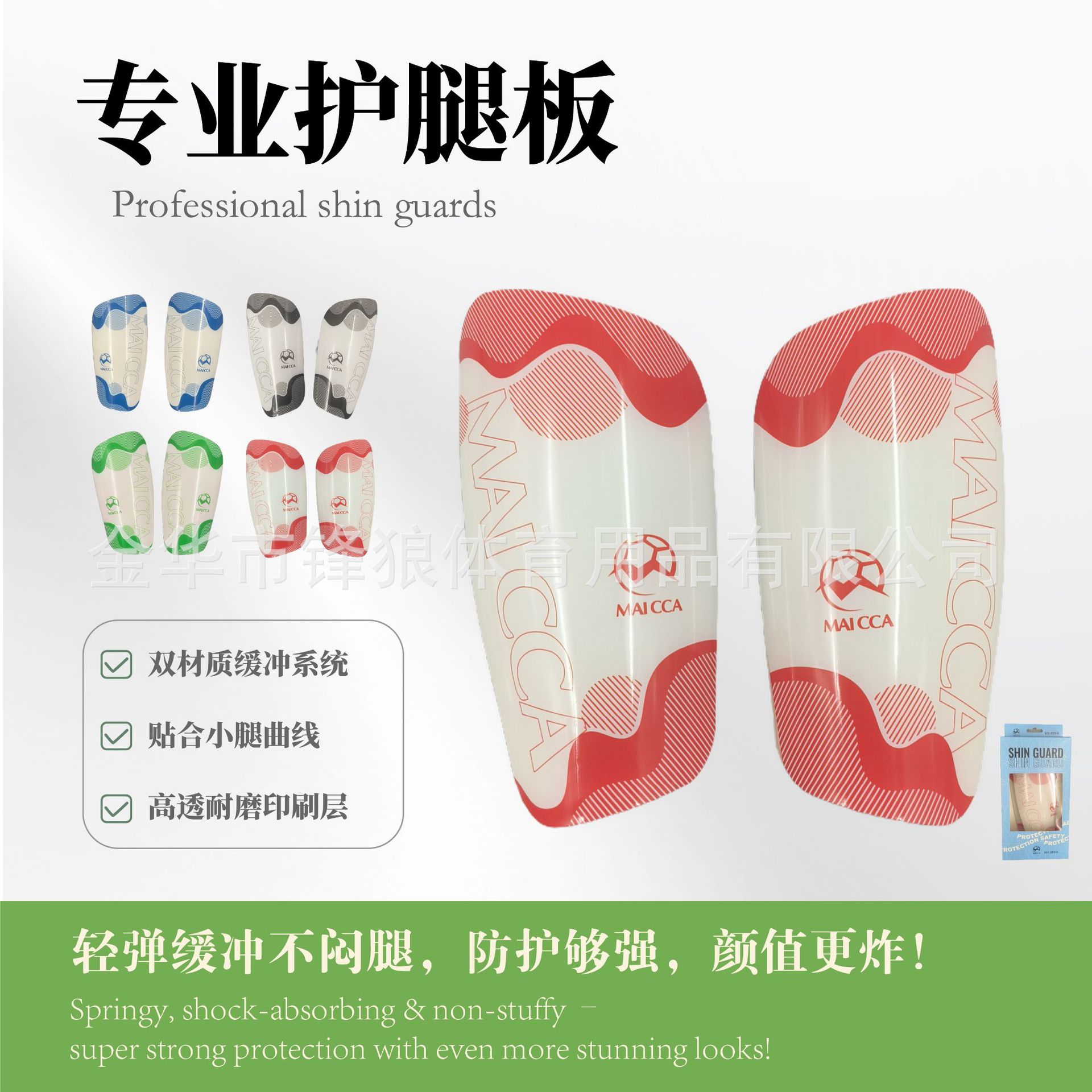 Football Shin Guards, Sports Shin Guards, Socks, Thickened Double-Layer Insert-Type Calf Guards and Foot Guards, Manufacturer Wholesale