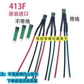 H413F大功率瓦片电机霍尔413F带线霍尔 双极霍尔SS413F 原装进口