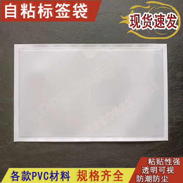 Processing of self-adhesive label bags