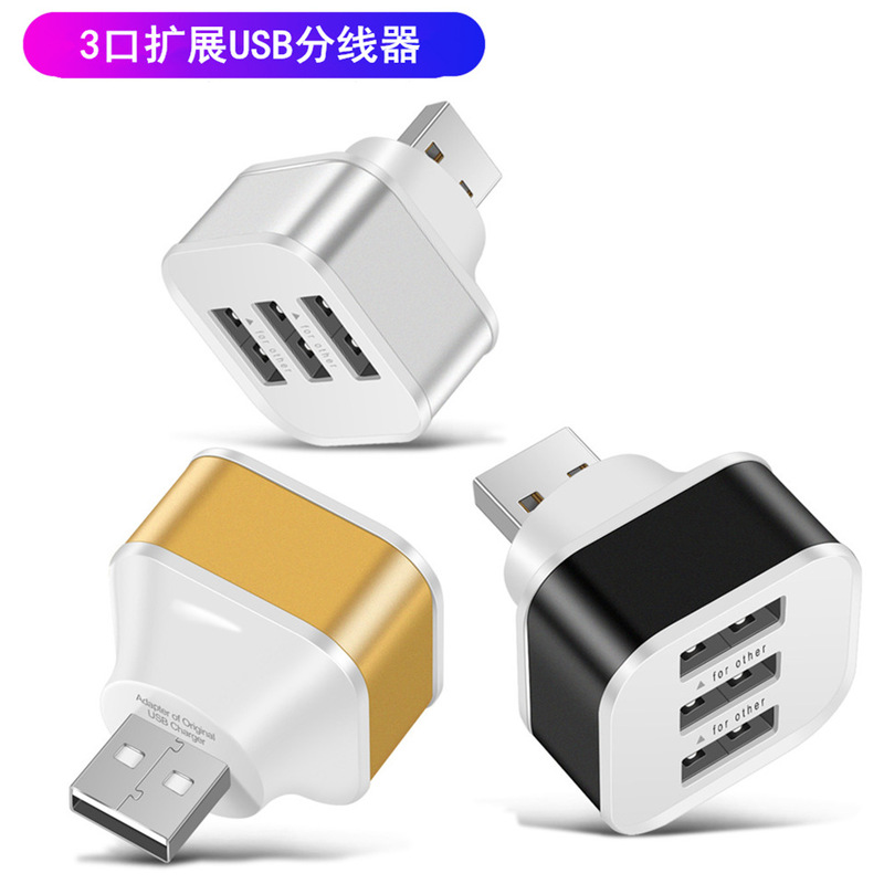 USB One-To-Three Multi-Port Mobile Phone Charger Adapter Car Socket One-To-Three Expansion Adapter