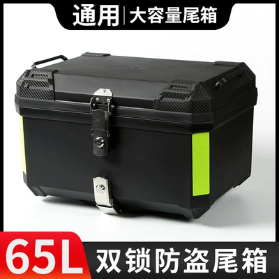 motorcycle trunk, electric vehicle, Motorcycle trunk