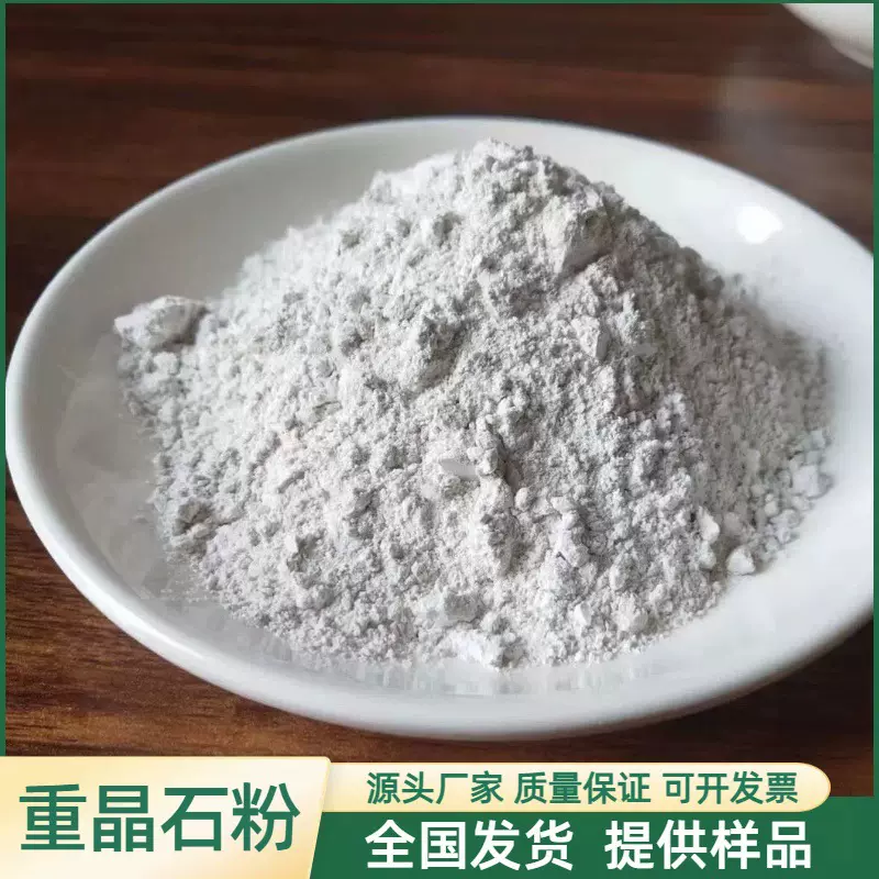 重晶石粉钻井油田泥浆加重剂混凝土建筑工业填料规格齐全环保矿物