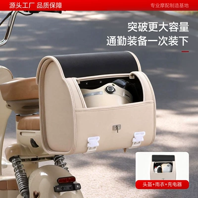 Electric car tail box – Luggage Electric Vehicle Trunk Rear