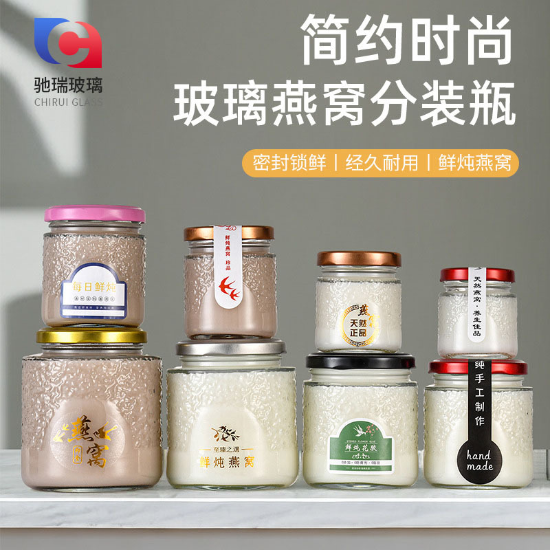 燕窝分装瓶高硼硅玻璃食品级密封家用便携耐高温可蒸煮花胶燕窝瓶