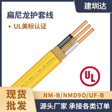 ����UL719�������o�׾�NM-B���B늾�NMD90/UF-B��romex늾�3о