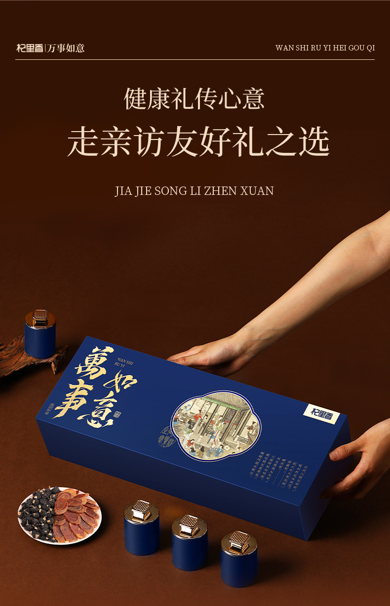 Qilixiang Black Goji Berry and Red Ginseng Slice Gift Box 140g Double Combo Herbal Gift Set key features
