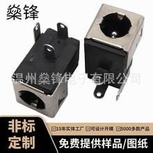 供应DC-005带屏蔽壳电源插座DC充电母座 DC5521金属框架电源插座