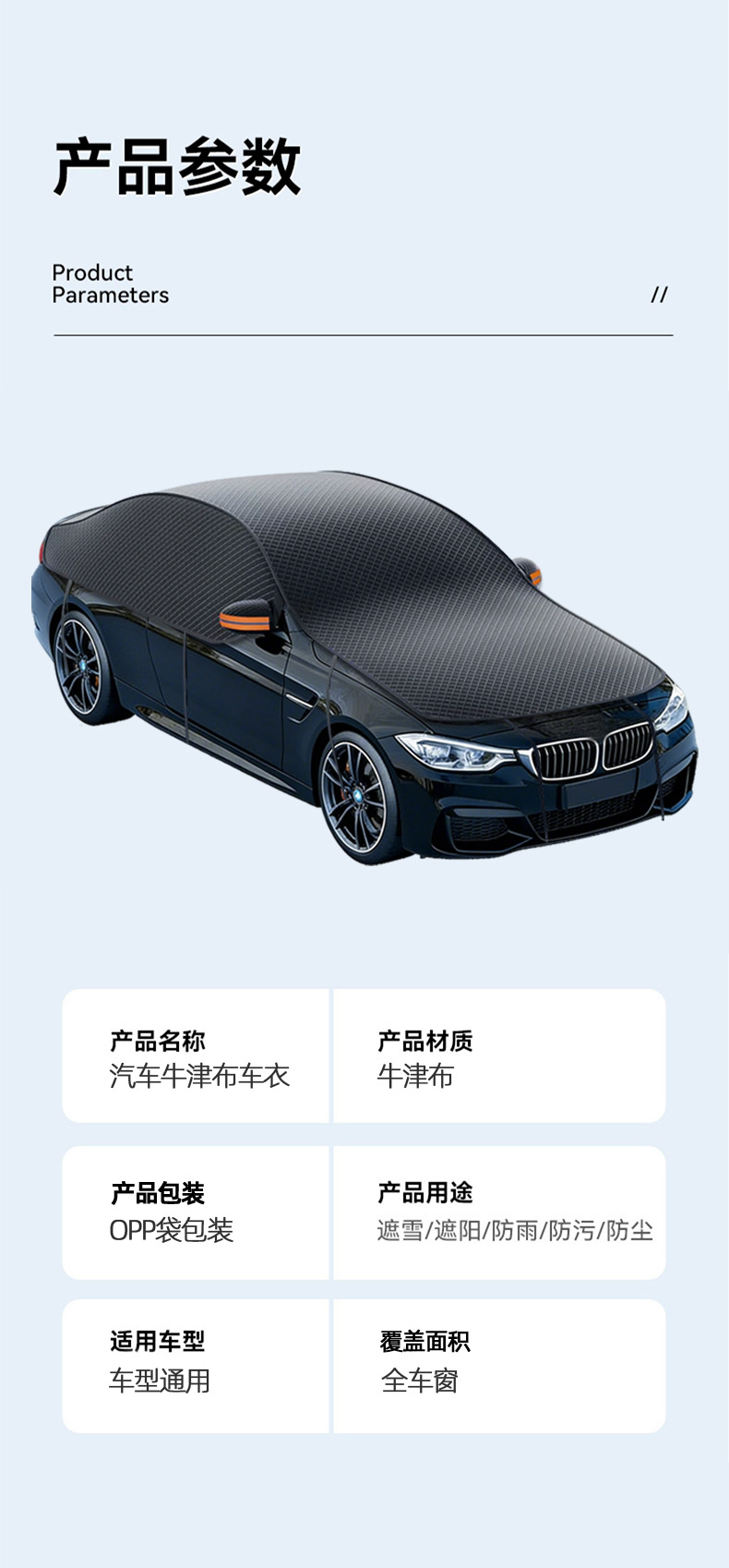 Car Cover Waterproof Oxford Cloth Car Cover Universal Type Sun Protection Sunshade Frost Protection Half Cover Car Cover Snow Protection Cover