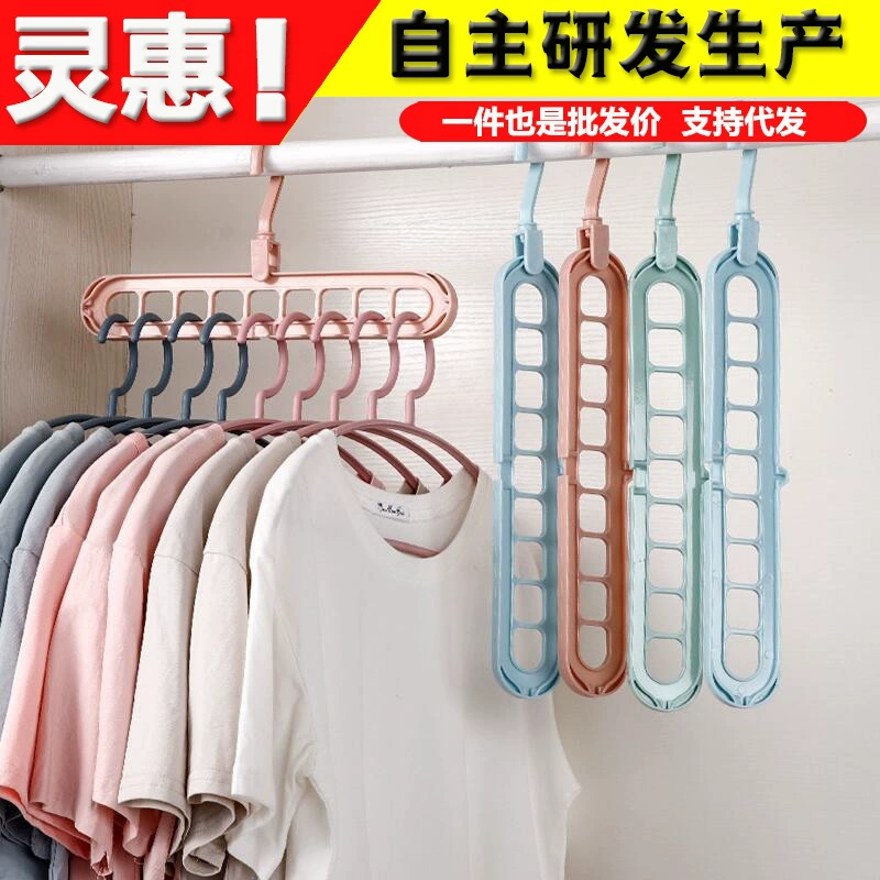 Xiangcai многофункциональная волшебная складная вешалка для одежды артефакт для хранения одежды вешалка с девятью отверстиями многофункциональная для экономии места
