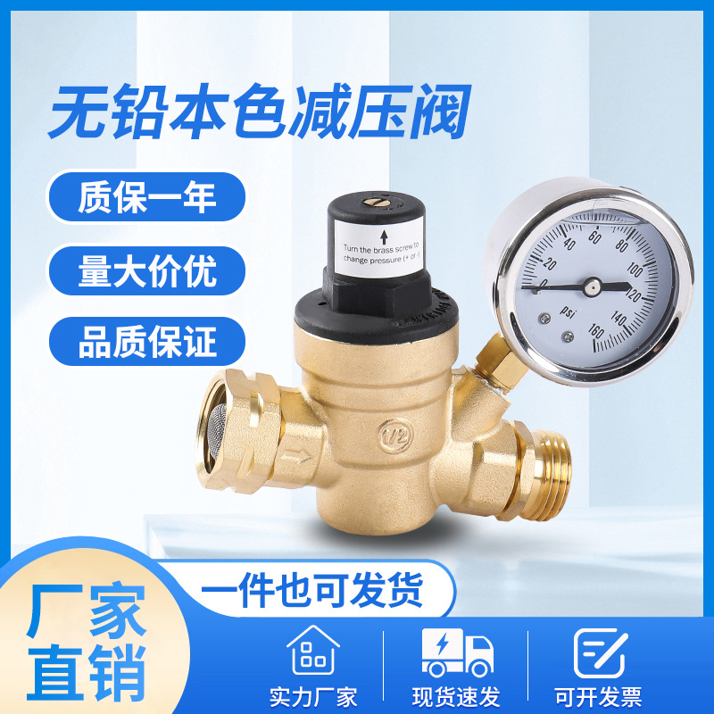 eaby 亚马逊电商专供无铅房车减压阀 黄铜减压阀阀门厂家现货直发