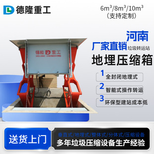 Compression Garbage Station Buried Horizontal Compression Garbage Station Lift Transfer Station Compressor Small Compression Equi